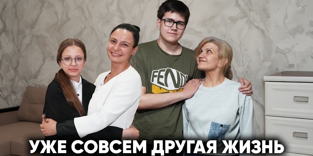 "Без вас мы бы не выжили...". Как изменилась жизнь семей, которые попали в непростую ситуацию...