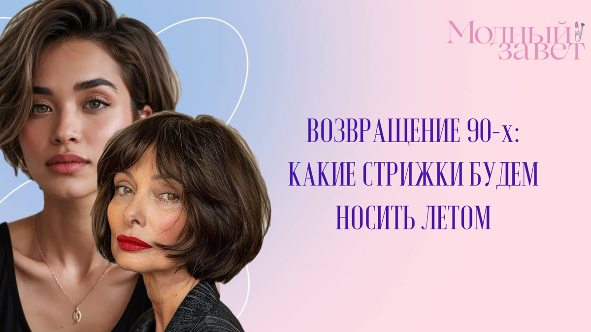 Фото канала Модный завет
