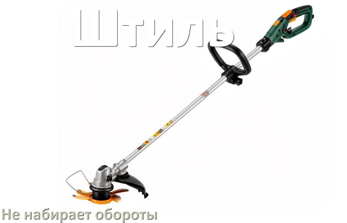 
Почему триммер Штиль не набирает обороты