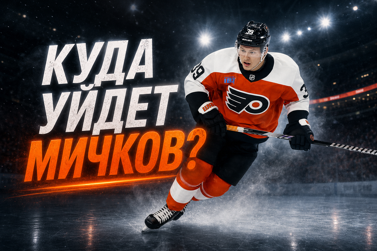 Мичков