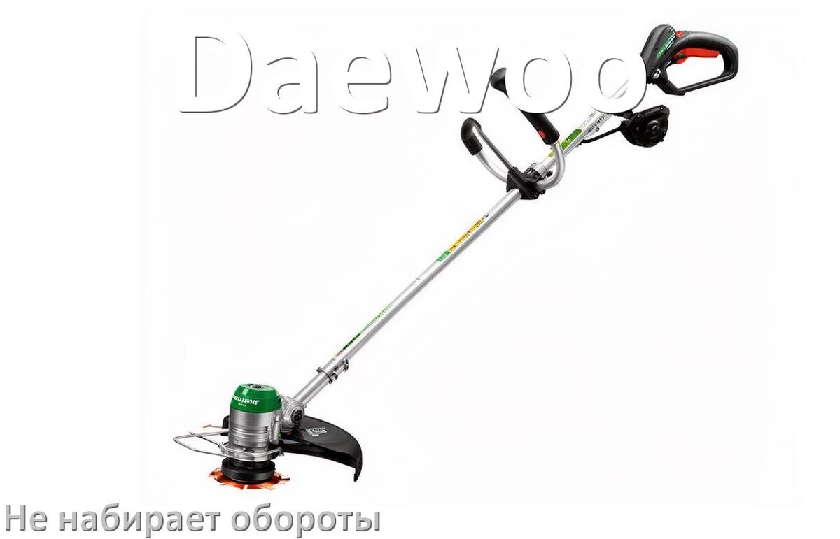 
Почему триммер Daewoo не набирает обороты