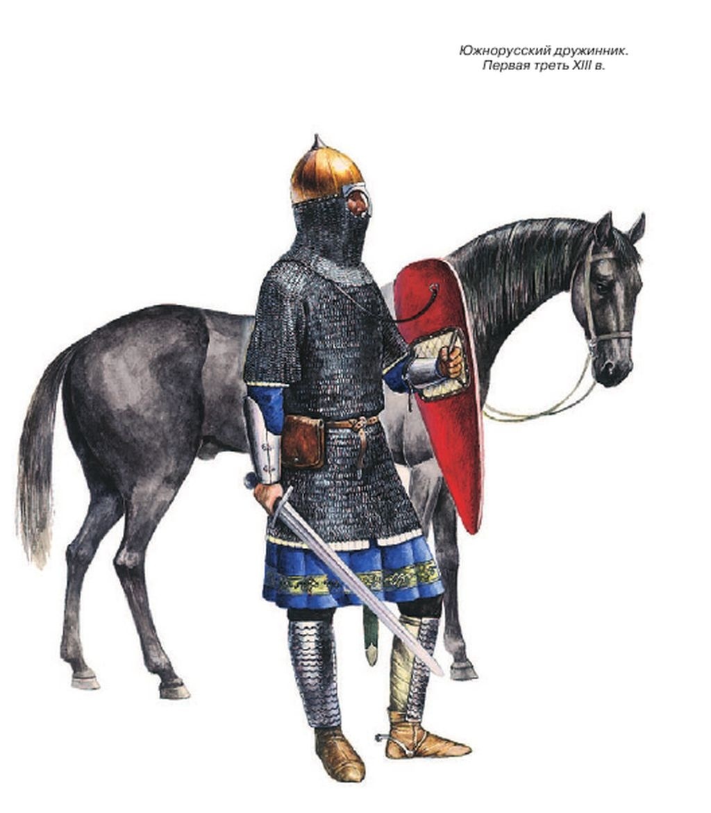 Южнорусский дружинник, первая треть XIII века.

Художник: Д. П. Алексинский.