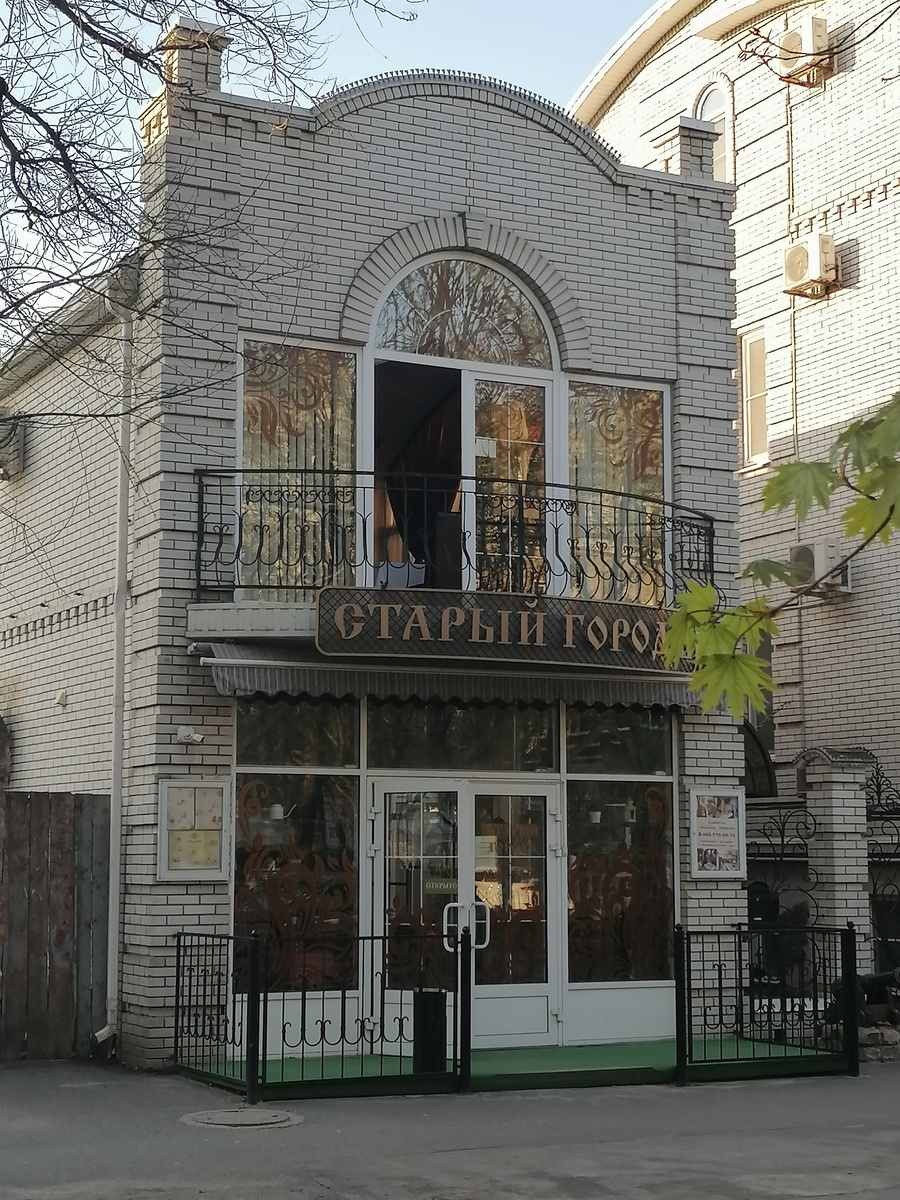 Кафе "Старый город" в Таганроге. Фото автора.