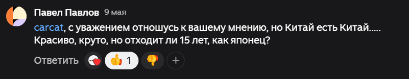 Вот такую идею для статьи мне послал скептически настроенный подписчик