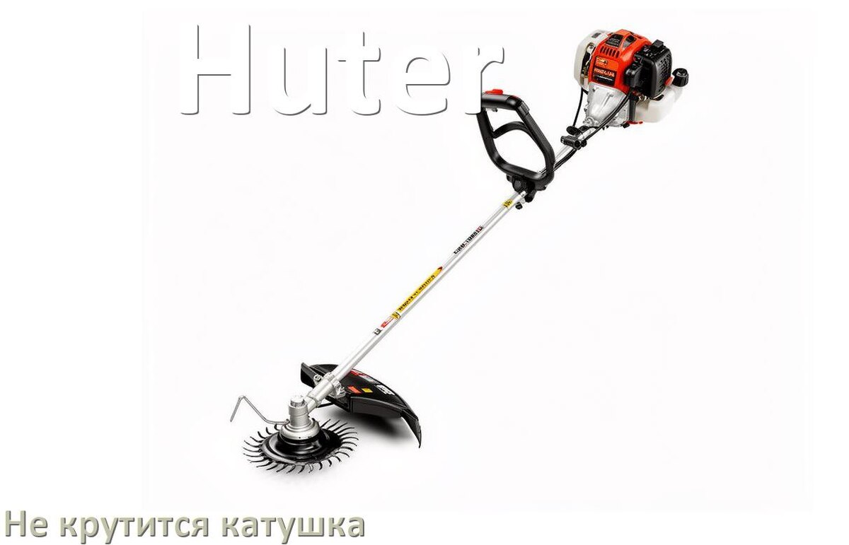 
Почему у триммера Huter не крутится катушка с леской