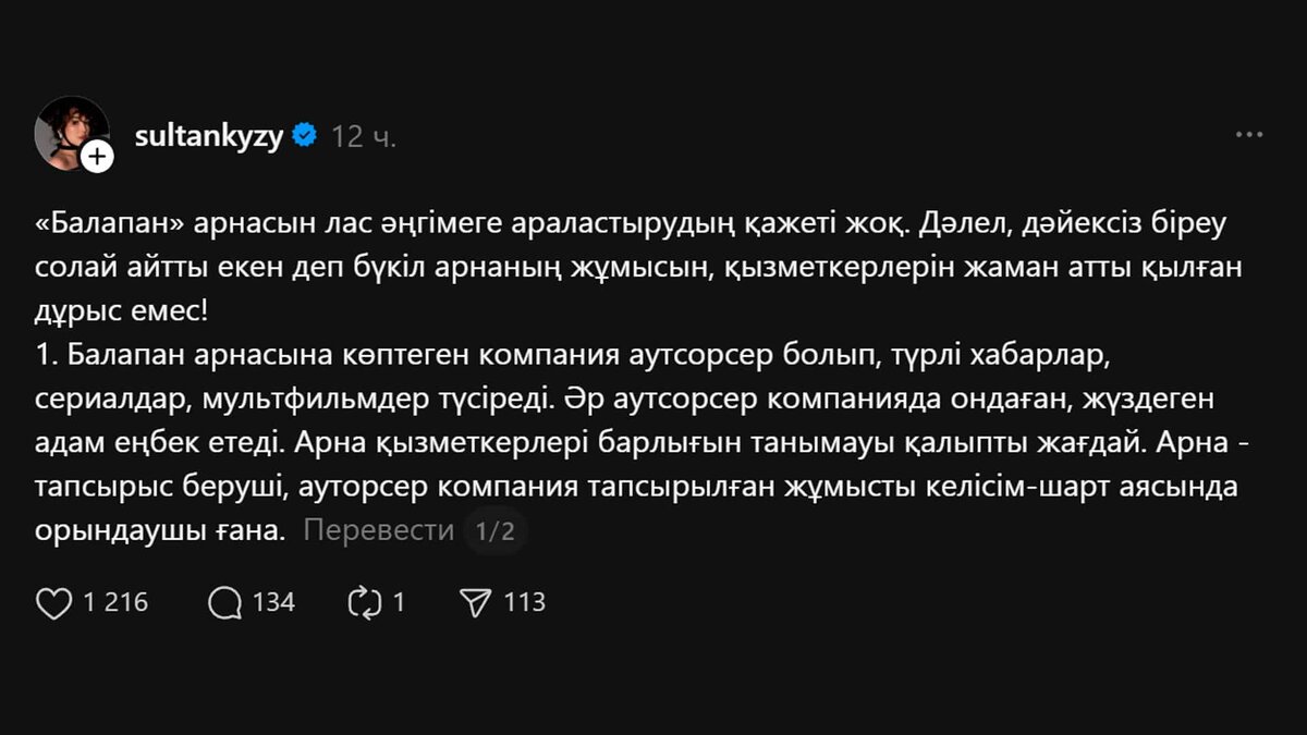    Фото: threads.com/@sultankyzy, бильд-редактор: Дастан Шанай