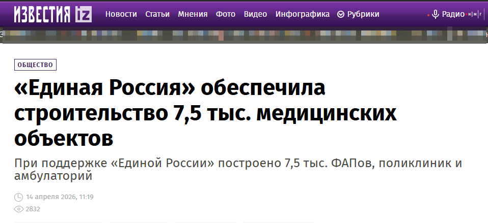 Источник: iz.ru