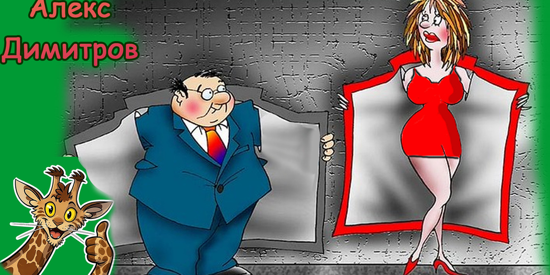 Молдавский юмор в честных карикатурах Алекса Димитрова