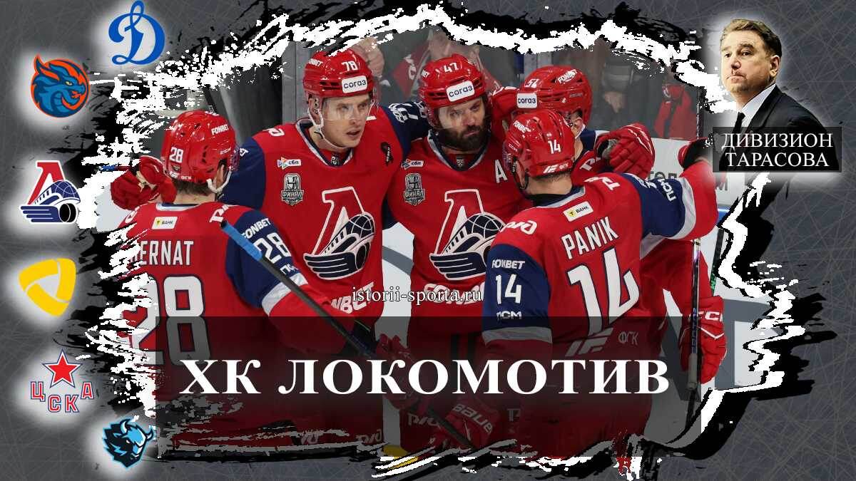 ХК «Локомотив» в финале Кубка Гагарина: с каким счётом хоккеисты обыграли «Ак Барс» в первом матче?