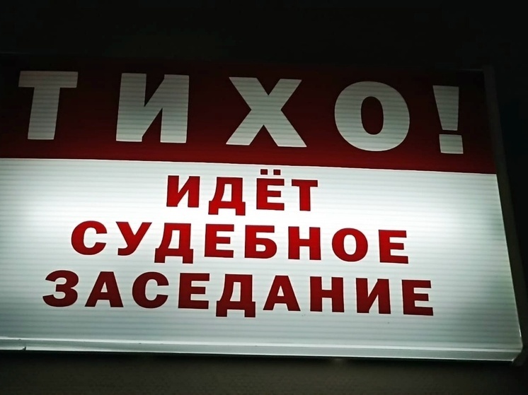     Фото: объединённая пресс-служба судов Ивановской области