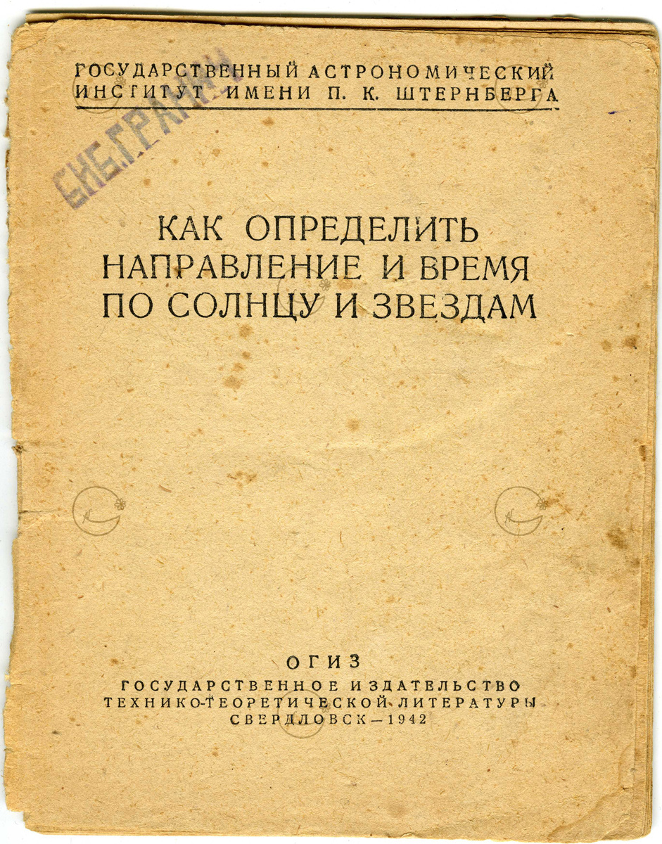 Карманный вариант брошюры