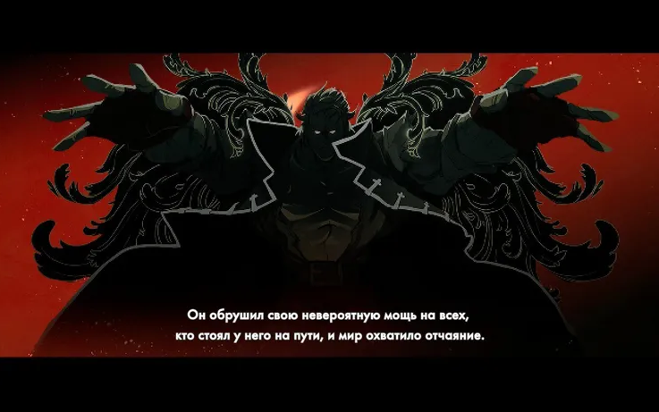 Так нас встречает игра