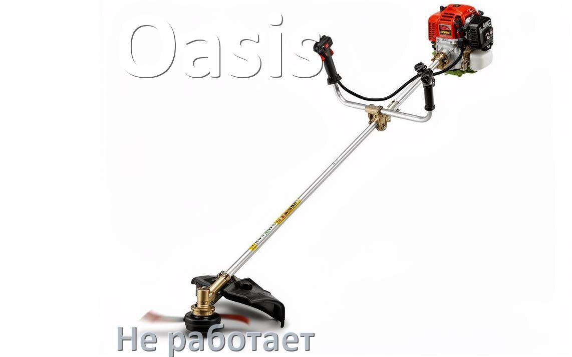 
Почему триммер Oasis не работает