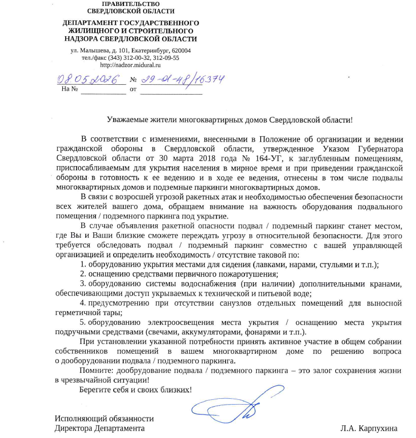 скриншот