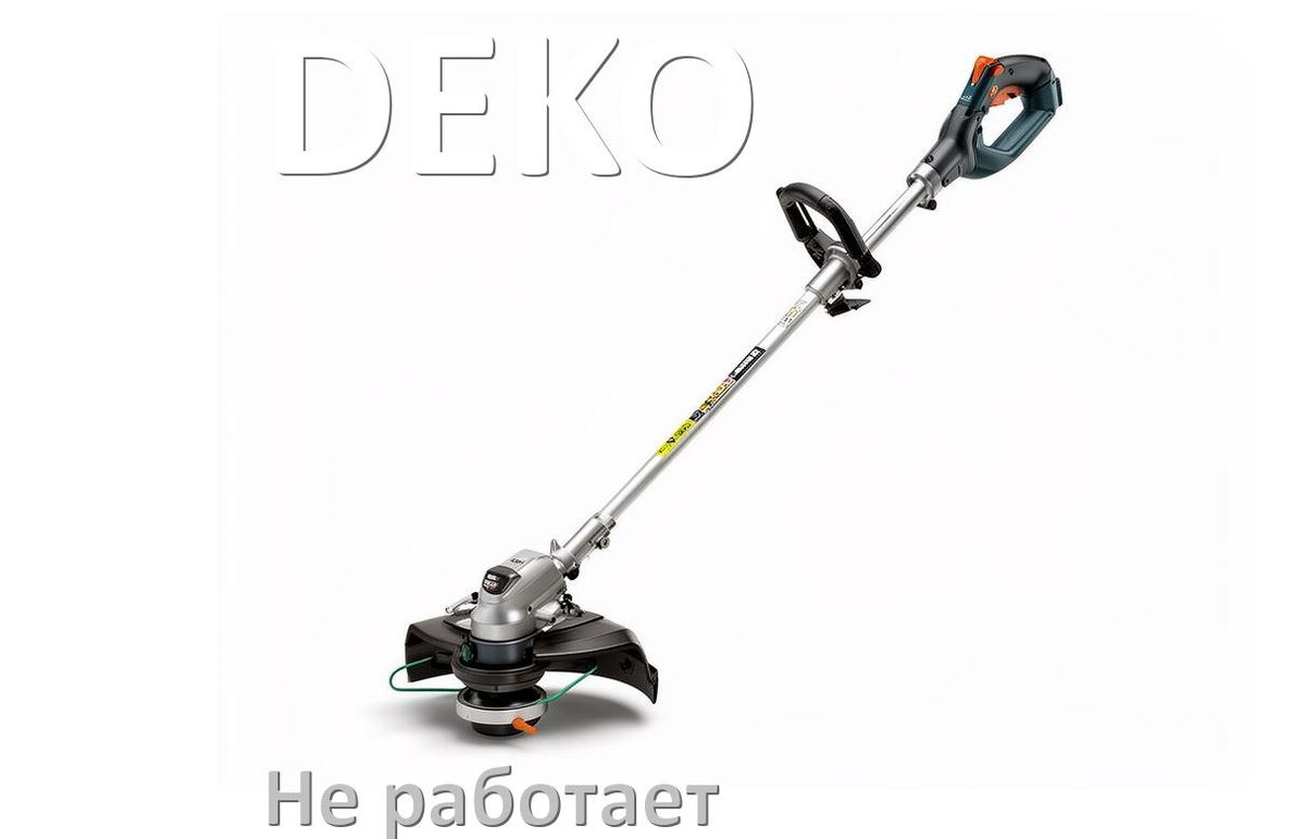 
Почему триммер DEKO не работает
