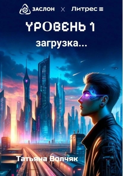 Фото заимствовано с сайта ЛитРес