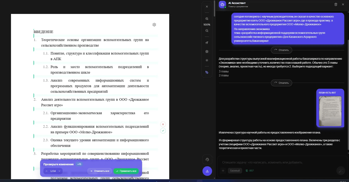  Выберите картинку