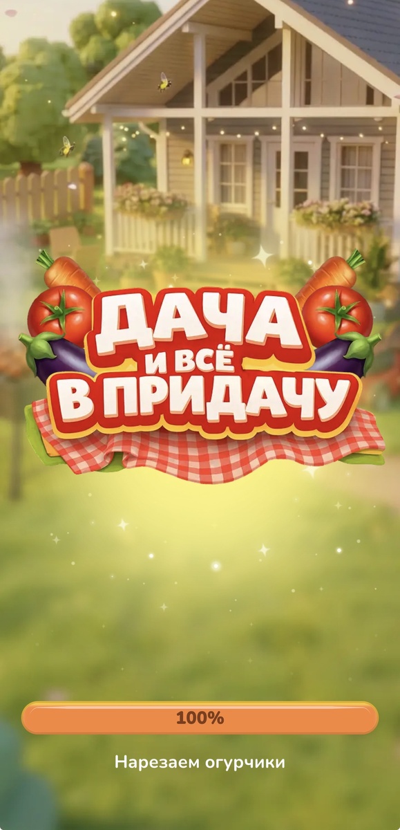 Скриншот - вход в игру 