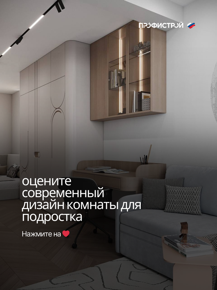 Профистрой - дизайн интерьера и ремонт под ключ в Москве 