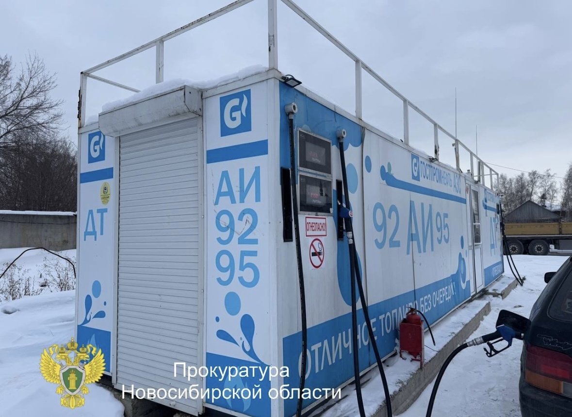 АЗС, демонтированная в Новосибирске