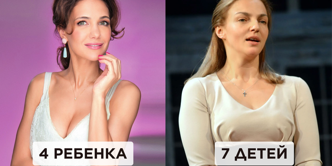 9 многодетных российских актрис, у которых четыре и более детей