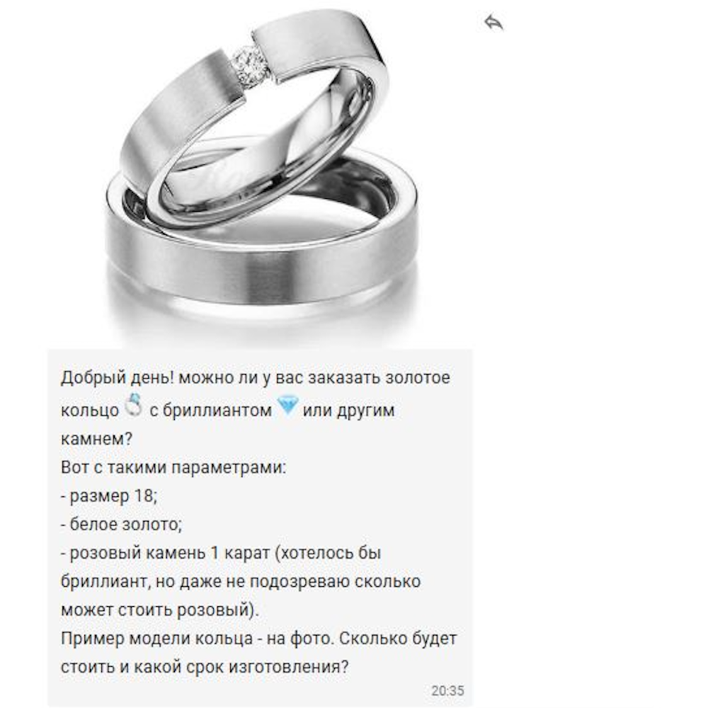 Клиент прислал референс кольца для изготовления