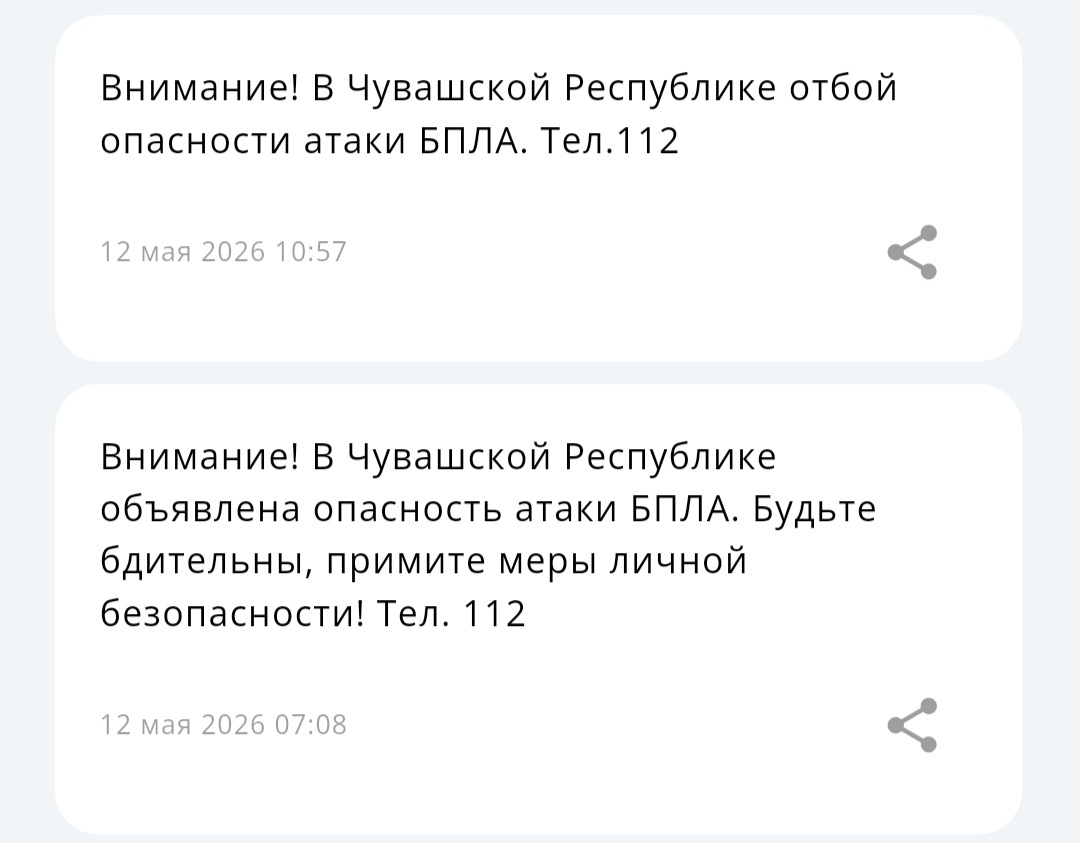 Сообщение от МЧС России