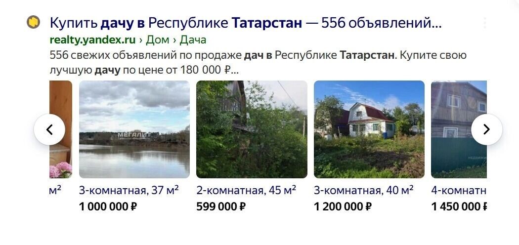    Сколько стоит купить дачу под Казанью   inkazan.ru