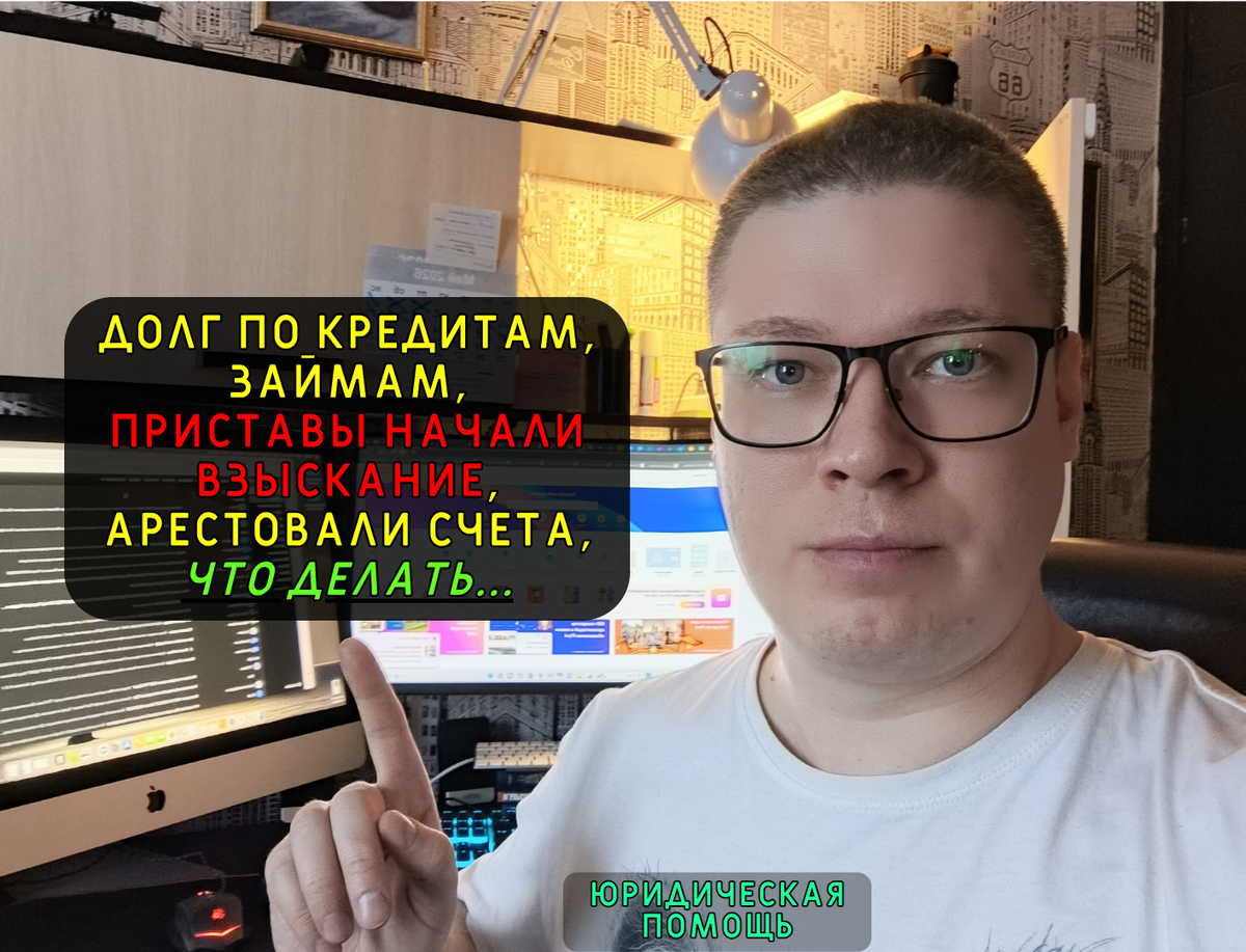Кредитный юрист, автор правового сообщества "Про долги", юрист по гражданскому, финансовому и военному праву, Антон.