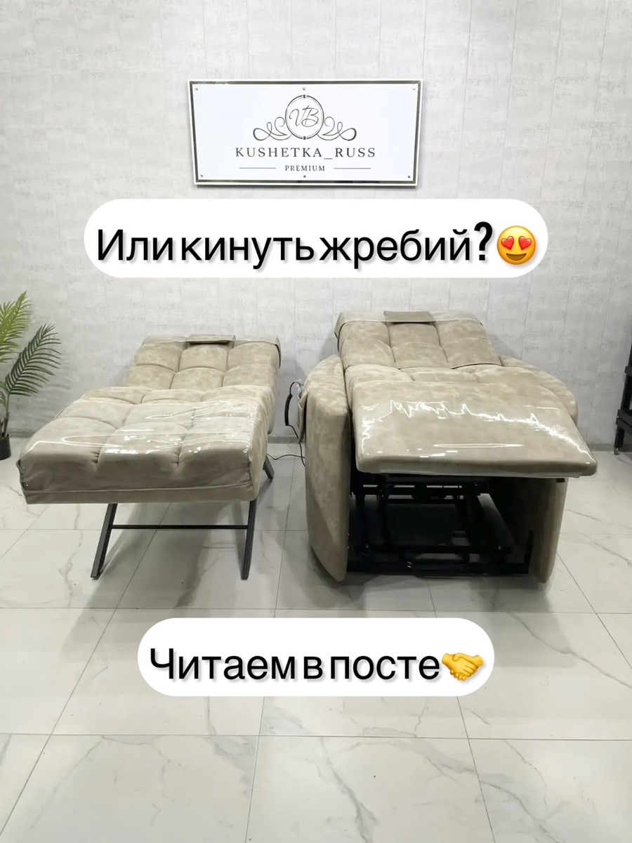 Чем отличаются кресла Реклайнер от анатомических кушеток