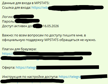 Как выглядят данные для входа