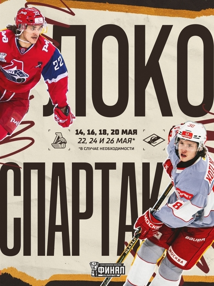     фото МХК "Локо"