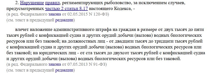Выдержка из КоАП