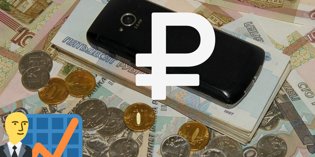 Как сотовые операторы списывают деньги за автоматическое продление интернета