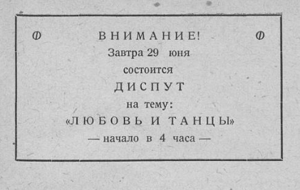 С молодёжью вели работу
