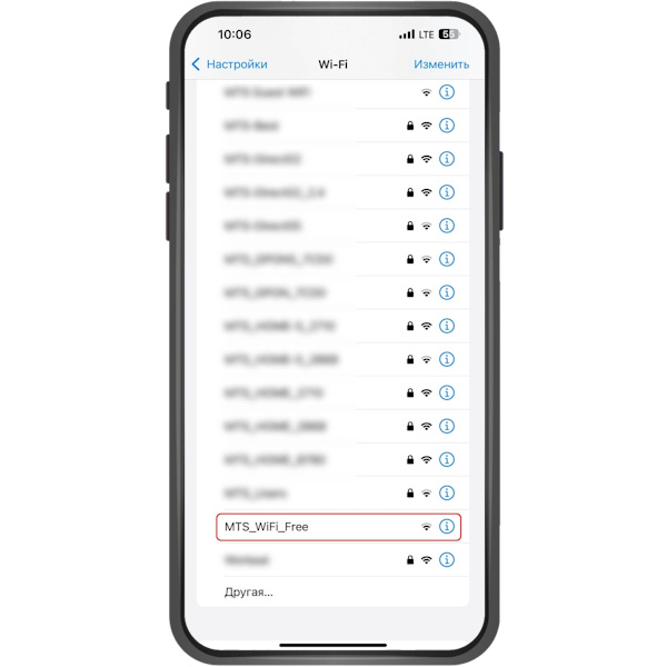 Шаг 1/4 Среди доступных точек Wi-Fi найдите и выберите MTS_WiFi_Free. →