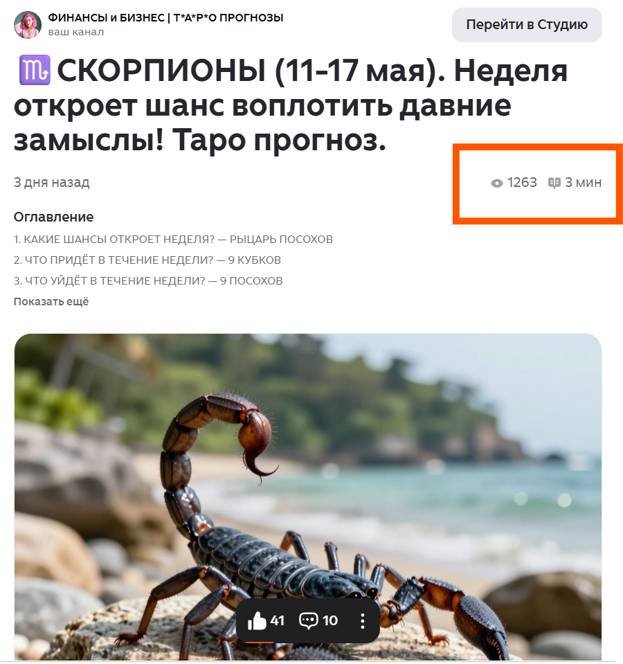 картинка принадлежит автору канала