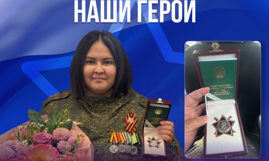 Челябинская студентка, совмещающая учебу со службой в СВО, удостоена ордена