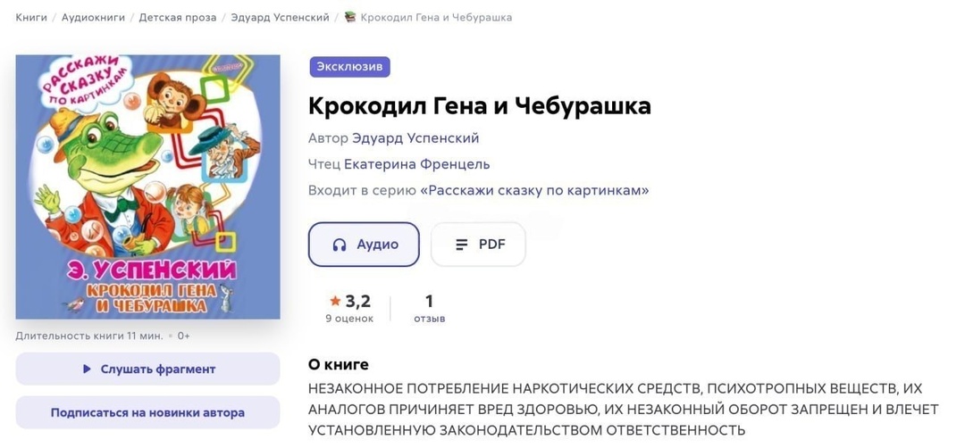 «Волк дунул — крышу снесло»: как любимые сказки неожиданно стали пропагандой запрещёнки