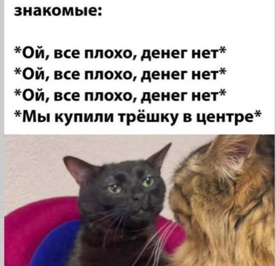 Ой, все плохо, денег нет