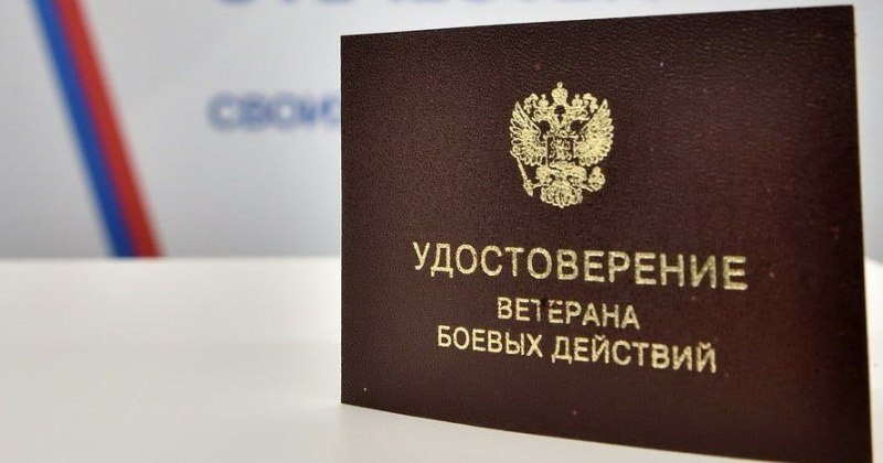 ‼️Ответ на частый вопрос от Ветеранов Боевых Действий (ВБД) по получению земельного участка в своем регионе