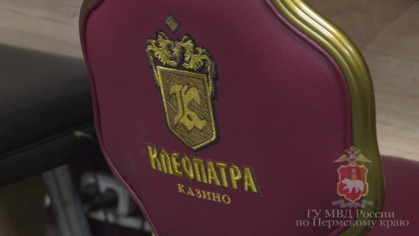 Фото: ГУ МВД России по Пермскому краю