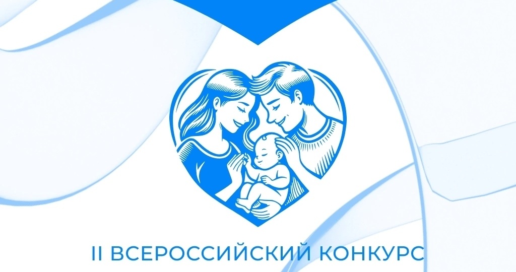 Семья Кушнерёвых – финалисты Всероссийского конкурса «Студенческие семьи России»