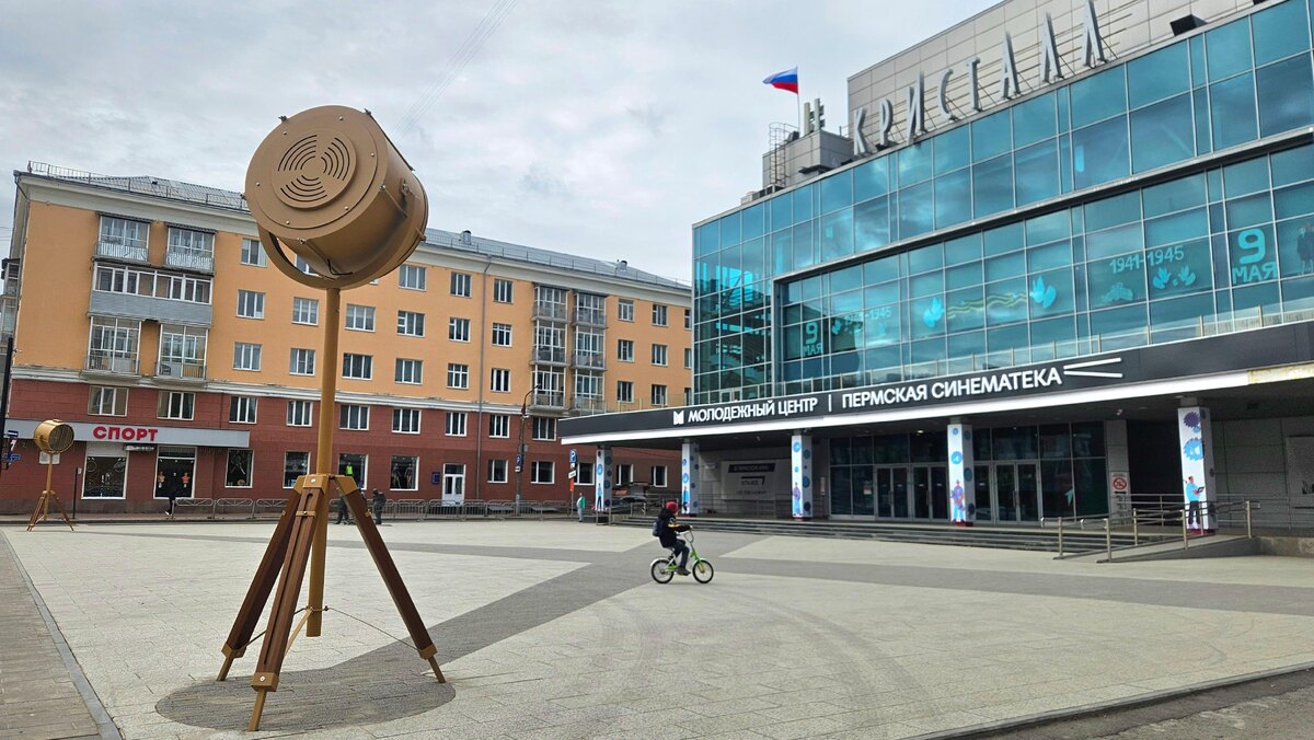    © Пермская синематека