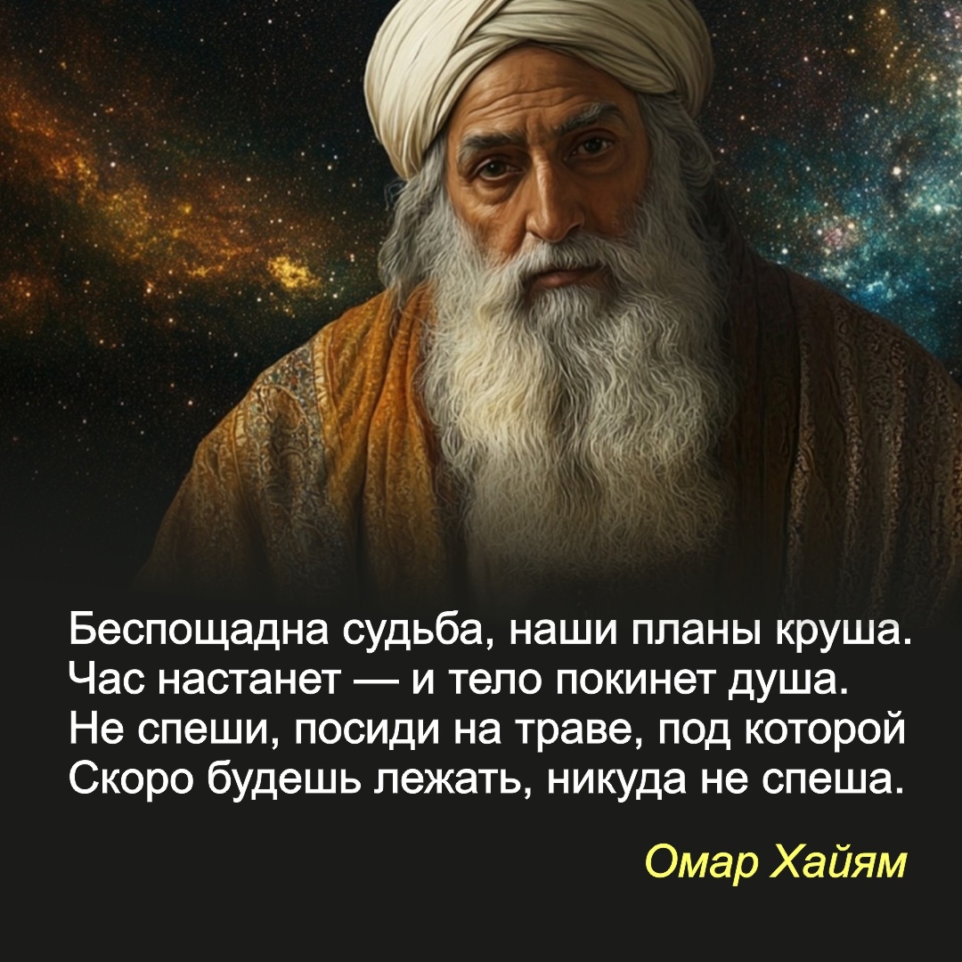 У знаменитого ученого и поэта О. Хайяма Марс расположен в знаке зодиака Телец.