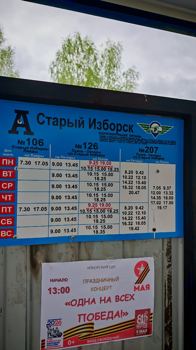 Фото автора 