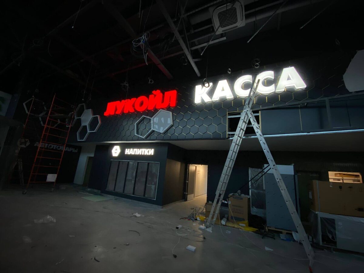 Световые вывески устанавливаются как снаружи, так и внутри, в зависимости от типа помещений и ваших задач. 