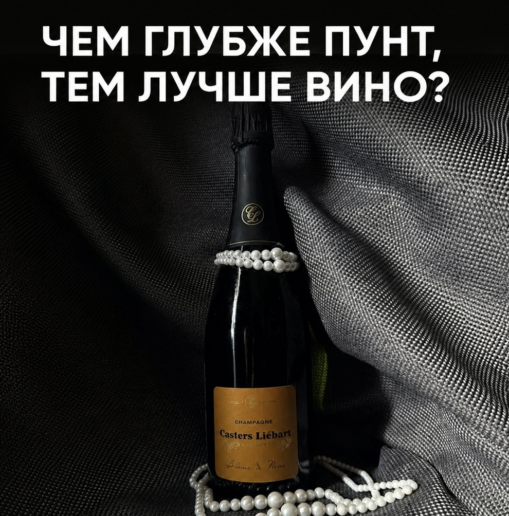Минус миф — VVP Wine