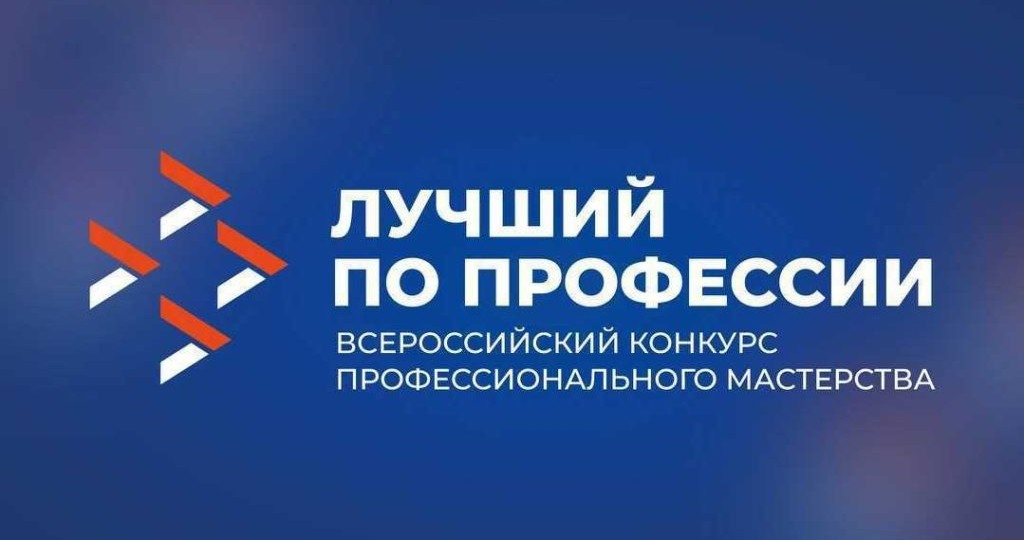 Ветераны СВО приглашаются к участию в конкурсе «Лучший по профессии»