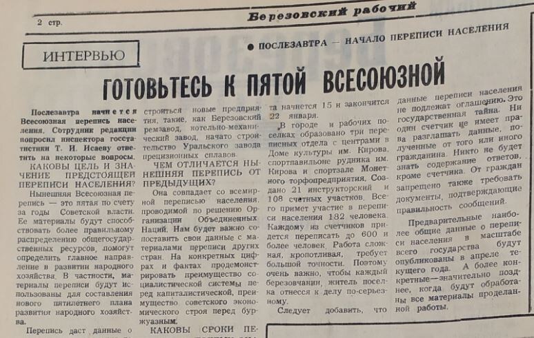 1970 – начало юбилейного года